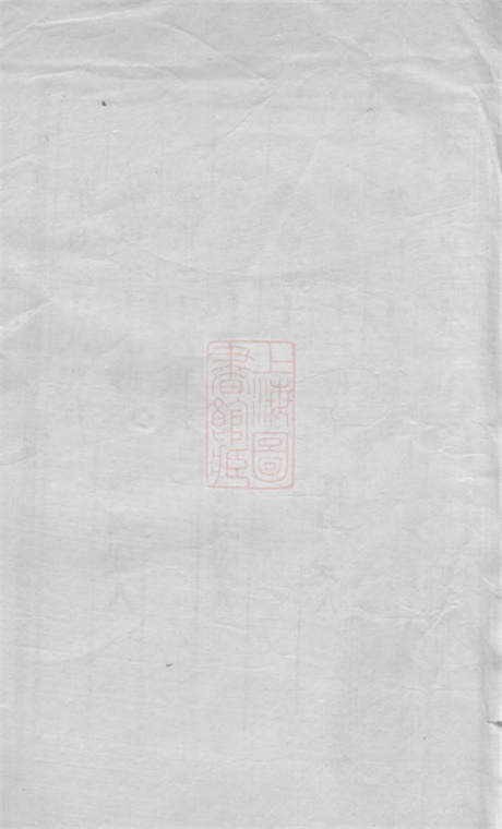 6820.石崖沈氏仪主： [金华].pdf无水印高清版5.50MB-笨小虎