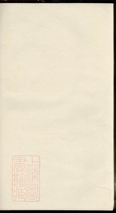 6823.毗陵沈氏宗谱.pdf无水印高清版40.28MB-笨小虎