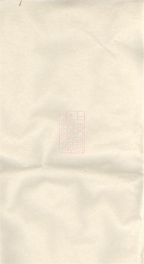 6824.柞溪沈氏世系宗谱： 二卷，首一卷：[桐乡].pdf无水印高清版30.19MB-笨小虎