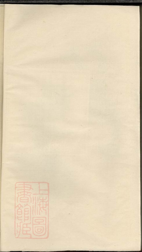 6833.重修黄土岸沈氏宗谱： 十二卷，首一卷，末一卷：[常州].pdf无水印高清版108.32MB-笨小虎