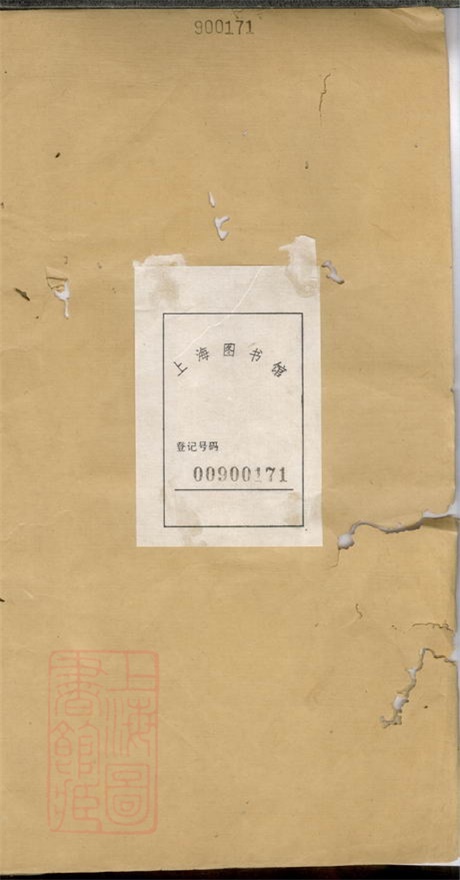 6835.虞阳沈氏宗谱： 十二卷：[江苏常熟].pdf无水印高清版95.08MB-笨小虎