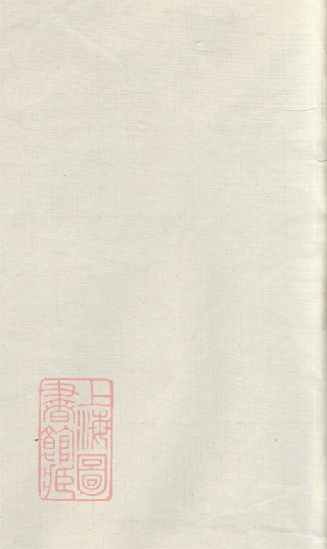 6836.沈氏宗谱： 四十八卷：[崇明]_001.pdf无水印高清版1533.51MB-笨小虎