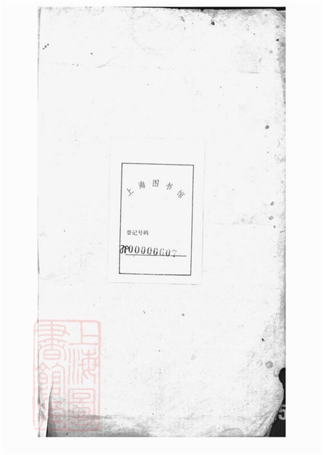 6840.梁溪沈氏宗谱： [无锡].pdf无水印高清版17.41MB-笨小虎