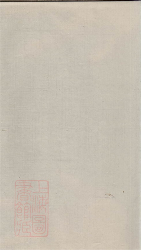 6843.玉祁沈氏宗谱三十五卷（江蘇省無錫市）.pdf无水印高清版469.84MB-笨小虎
