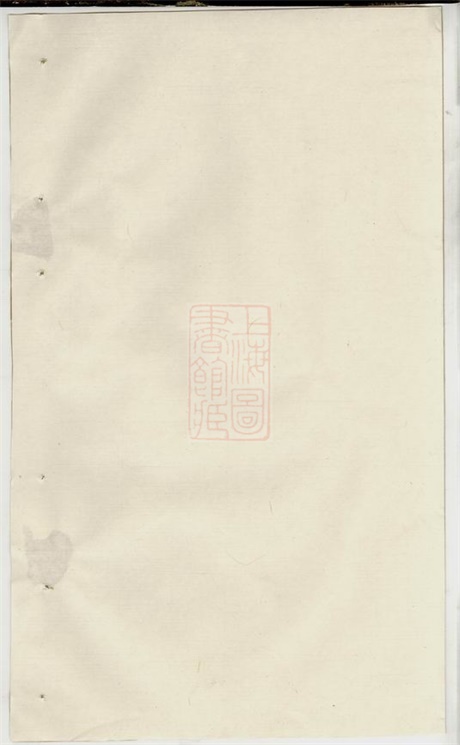 6845.沈氏六修族谱： [湘乡].pdf无水印高清版114.33MB-笨小虎