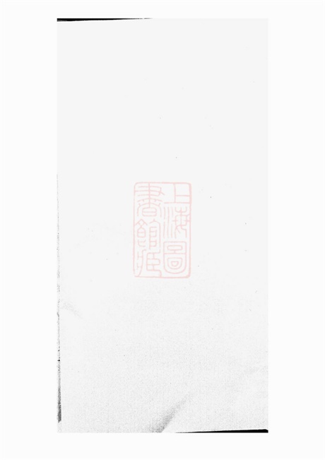 6859.双溪沈氏宗谱： 二十九卷：[义乌].pdf无水印高清版379.86MB-笨小虎