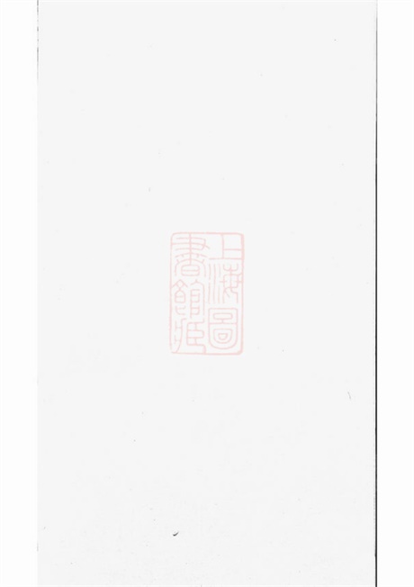 6862.双溪沈氏宗三宗谱： [义乌].pdf无水印高清版281.85MB-笨小虎