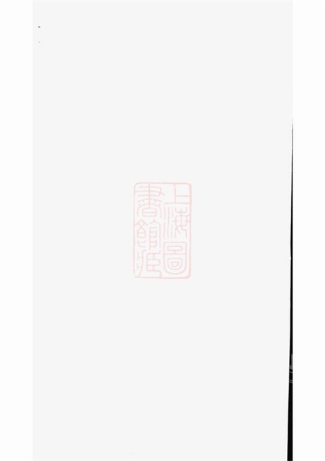 6863.双溪沈氏重修宗三宗谱： [义乌].pdf无水印高清版295.95MB-笨小虎