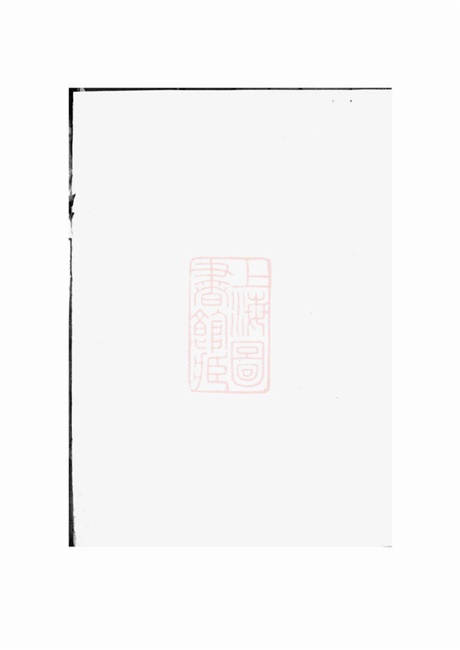 6864.双溪沈氏宗三宗谱： [义乌].pdf无水印高清版484.13MB-笨小虎