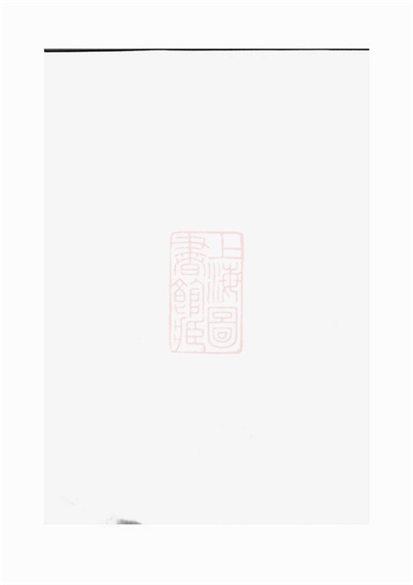 6867.双溪沈氏宗三宗谱： [义乌].pdf无水印高清版105.96MB-笨小虎