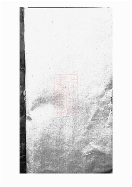 6870.慈溪师桥沈氏明六房支谱: 四卷.pdf无水印高清版126.75MB-笨小虎