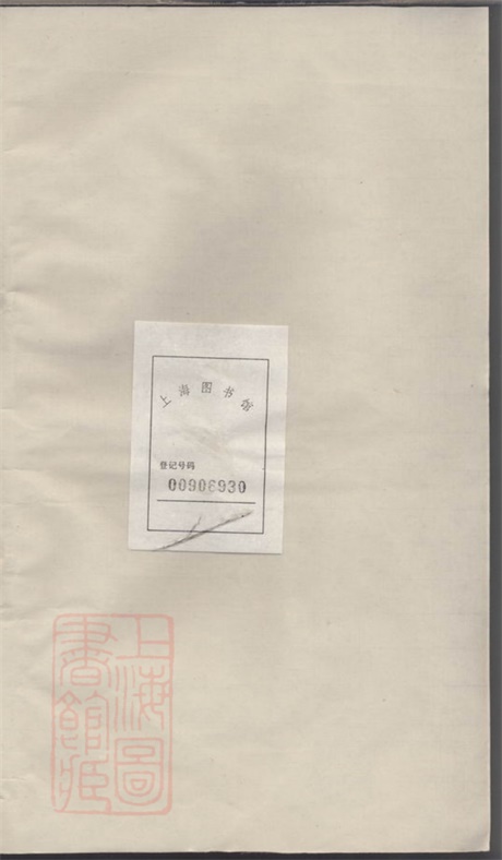 6874.续修兰风沈氏宗谱.pdf无水印高清版339.80MB-笨小虎