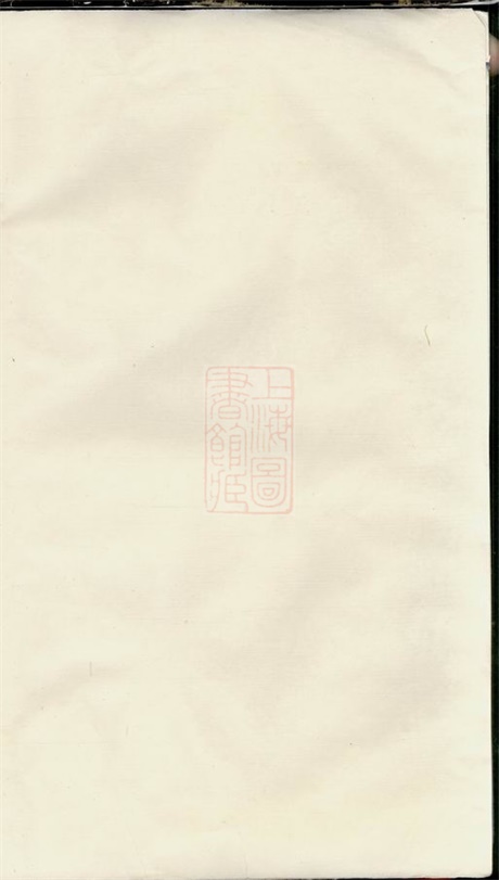 6882.京口冷氏重修宗谱： 四卷：[丹徒].pdf无水印高清版25.50MB-笨小虎