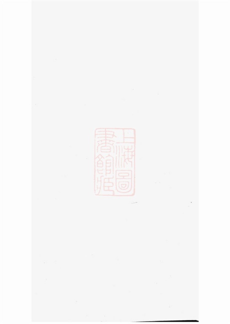 6884.云阳冷氏宗谱.pdf无水印高清版27.71MB-笨小虎