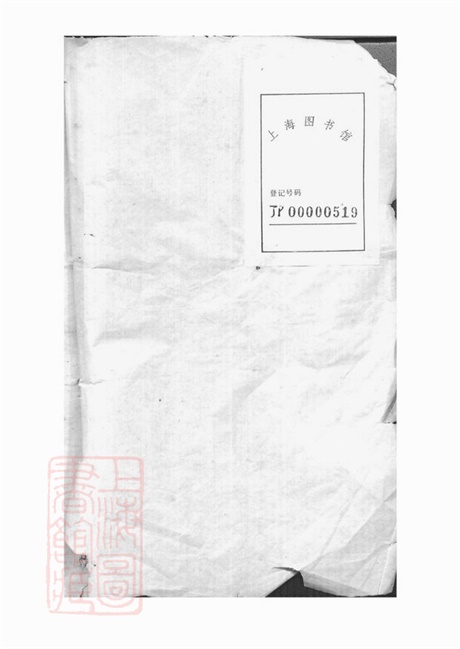 6889.长洲宋氏世谱： 十二卷，首一卷，末一卷.pdf无水印高清版279.78MB-笨小虎