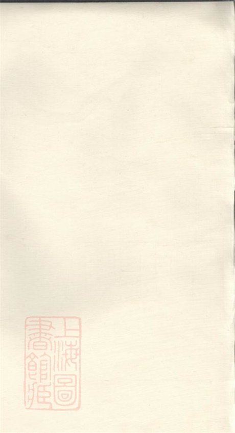 6910.醴北五石窰前宋氏五修族谱： 十八卷，首七卷：[醴陵].pdf无水印高清版54.45MB-笨小虎