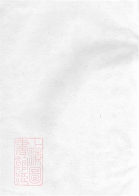 6916.山阴天乐邵氏宗谱： 不分卷(浙江, 绍兴, 山阴).pdf无水印高清版54.82MB-笨小虎