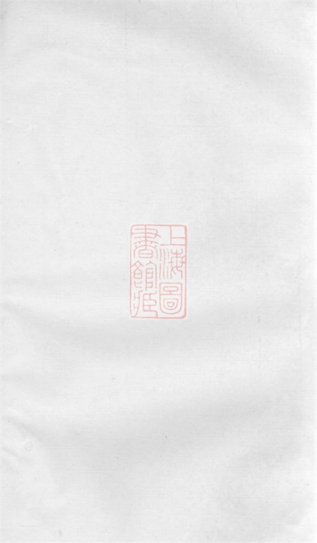 6919.江邑邵氏宗谱： 六卷，首一卷：[江阴].pdf无水印高清版67.46MB-笨小虎