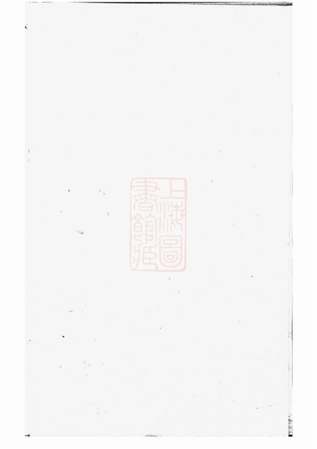 6927.紫溪邵氏宗谱： [东阳].pdf无水印高清版52.66MB-笨小虎