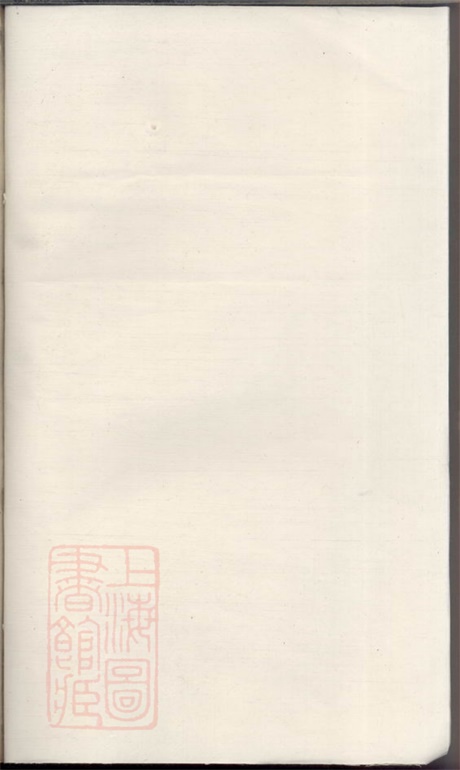 6941.邵氏宗谱： [淳安].pdf无水印高清版38.20MB-笨小虎