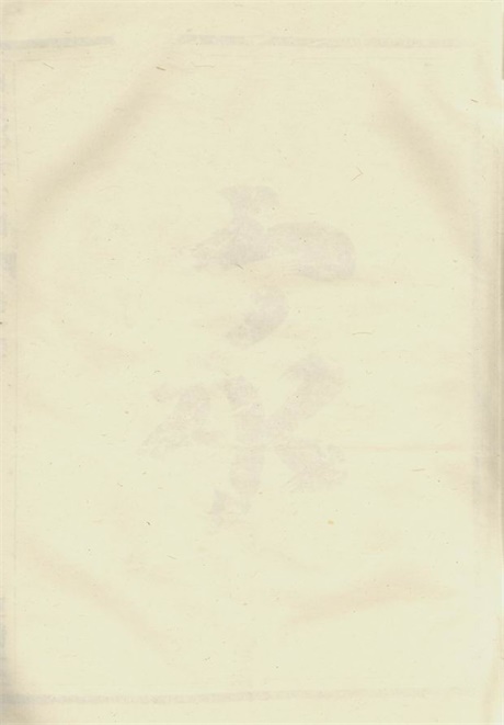 6943.博陵邵氏宗谱： 三卷：[汤溪].pdf无水印高清版14.36MB-笨小虎