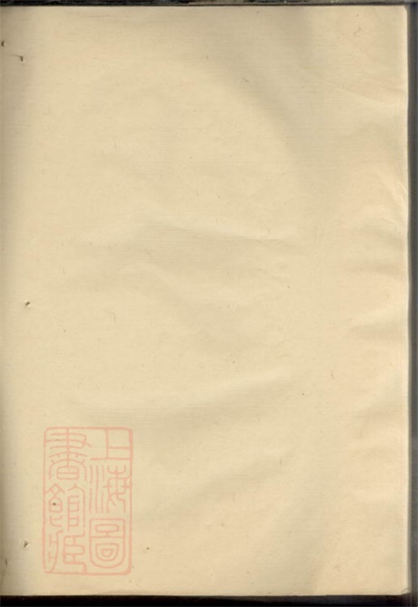 6944.[梅江邵氏家谱]： 不分卷：[鄞县].pdf无水印高清版1.29MB-笨小虎