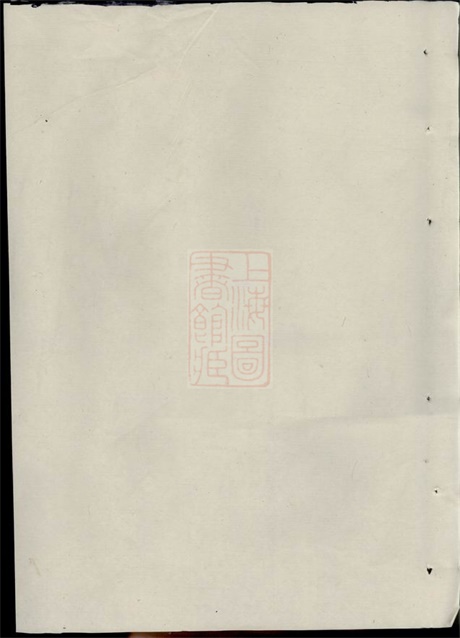 6948.暨东孝义邵氏宗谱： [暨阳].pdf无水印高清版47.35MB-笨小虎