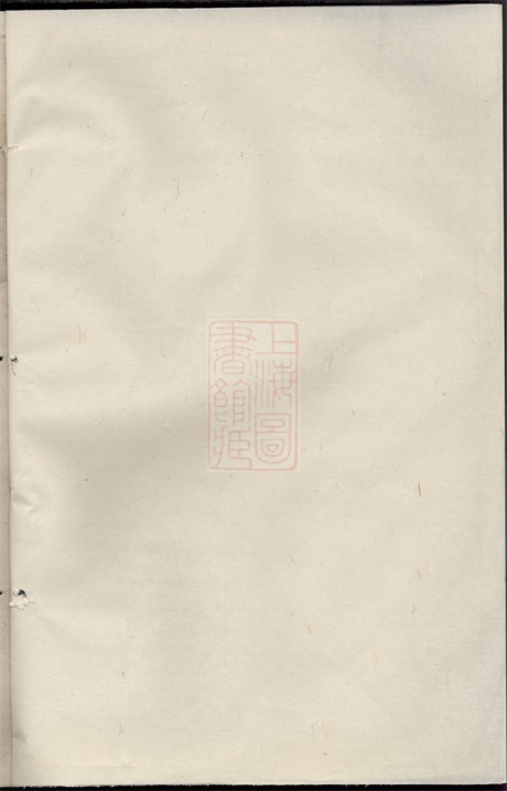 6949.暨东孝义邵氏宗谱： [暨阳].pdf无水印高清版21.46MB-笨小虎