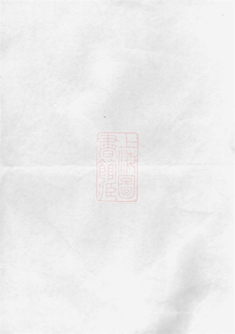 6967.梅山范氏宗谱： [武义].pdf无水印高清版20.34MB-笨小虎
