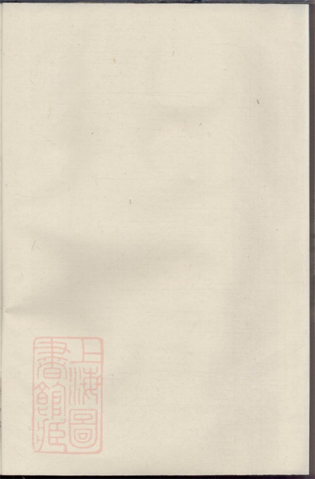 6973.栗塘范氏宗谱.pdf无水印高清版37.99MB-笨小虎