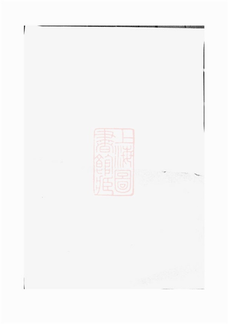 6979.溪东范氏宗谱： 不分卷：[汤溪].pdf无水印高清版44.82MB-笨小虎