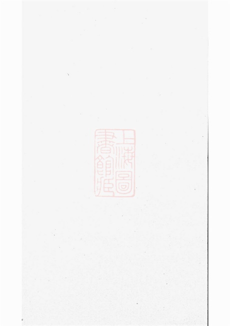 7246.周氏重修族谱： 五卷，首一卷：[湘阴].pdf无水印高清版69.20MB-笨小虎