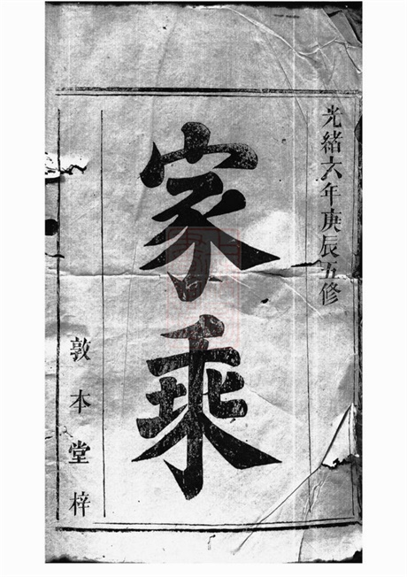7247.周氏族谱： [湘阴].pdf无水印高清版44.02MB-笨小虎