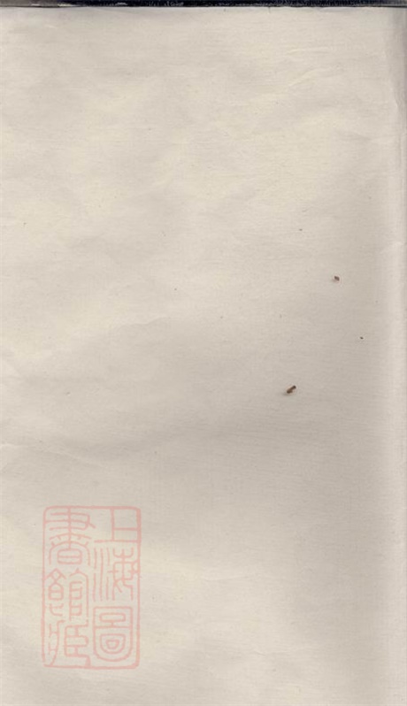 7260.湘潭阳塘周氏八修族谱: 二十六卷,首一卷.pdf无水印高清版333.44MB-笨小虎