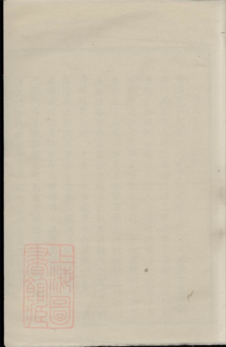 7294.汝南周氏宗谱： 四卷：[暨阳].pdf无水印高清版60.96MB-笨小虎