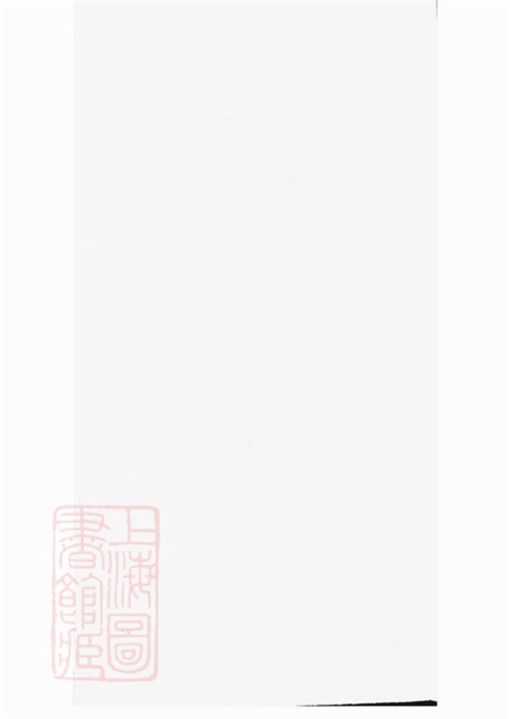 7296.暨阳山下周氏宗谱: 四卷.pdf无水印高清版17.61MB-笨小虎