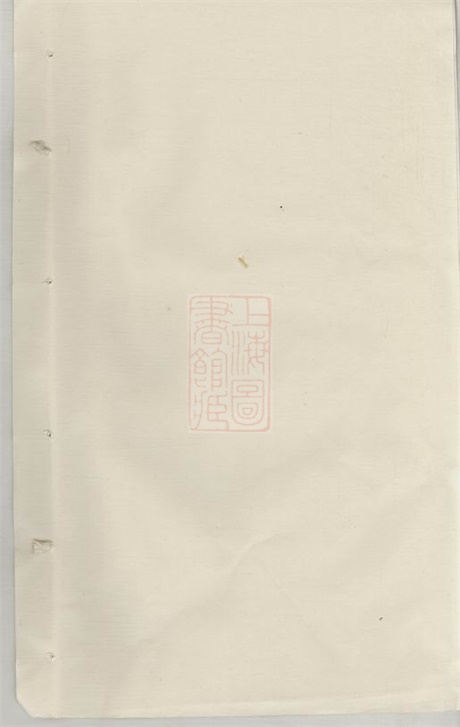 7304.暨阳周氏七年宗谱: 十五卷,首一卷.pdf无水印高清版308.09MB-笨小虎