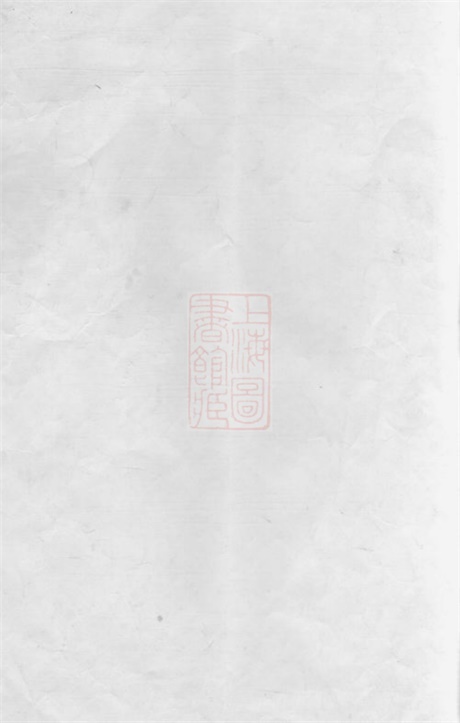 7310.周氏家谱： 不分卷：[暨阳].pdf无水印高清版383.11MB-笨小虎