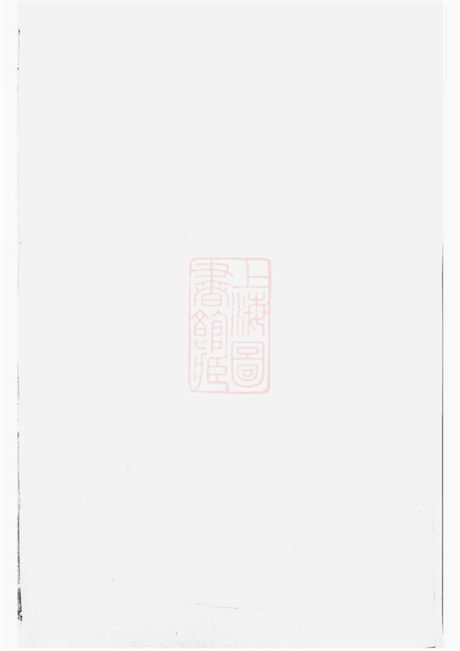 7317.暨阳丰江周氏宗谱: 不分卷.pdf无水印高清版273.84MB-笨小虎