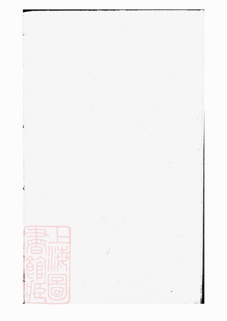 7319.暨阳周氏宗谱: 不分卷.pdf无水印高清版53.92MB-笨小虎