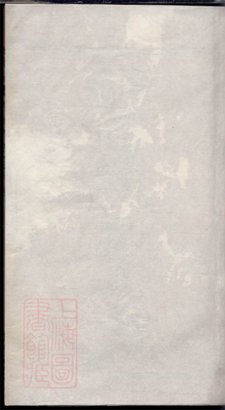 7328.暨阳上塘前周氏宗谱: 二卷,首一卷.pdf无水印高清版37.98MB-笨小虎