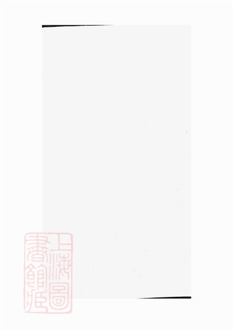 7380.华溪义丰乡三门郎氏宗谱： [永康].pdf无水印高清版15.70MB-笨小虎