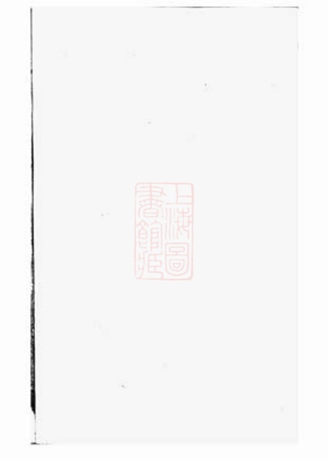7382.馀姚房氏宗谱: 十卷,首二卷,末一卷.pdf无水印高清版14.52MB-笨小虎