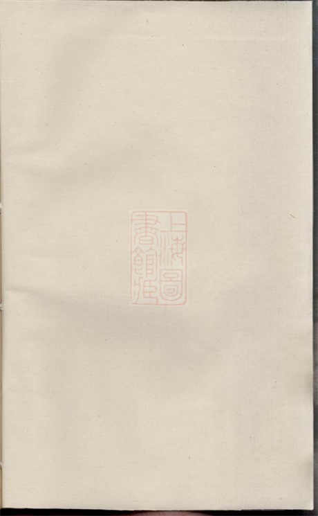 7394.山溪孟氏宗谱： [宜兴].pdf无水印高清版33.48MB-笨小虎