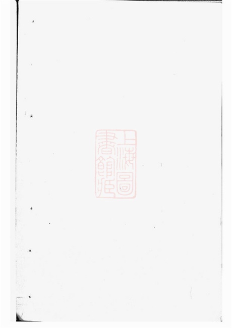 7398.暨阳孟氏宗谱: 不分卷.pdf无水印高清版252.48MB-笨小虎