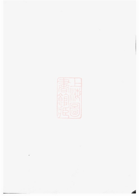 7409.张川胡氏宗谱： 不分卷：[山阴].pdf无水印高清版114.52MB-笨小虎