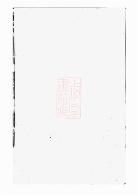7418.胡氏族谱： [巴陵].pdf无水印高清版130.49MB-笨小虎