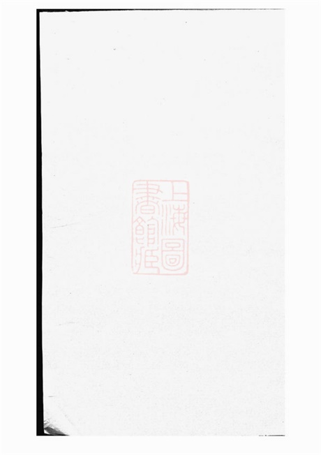 7421.胡氏族谱： 十四卷，首一卷：[巴陵].pdf无水印高清版15.88MB-笨小虎