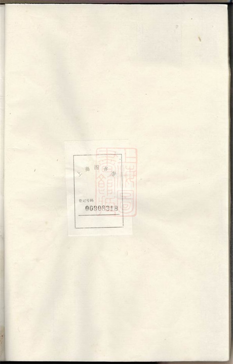7424.峰川胡氏重修宗谱： 四卷：[永康].pdf无水印高清版63.18MB-笨小虎