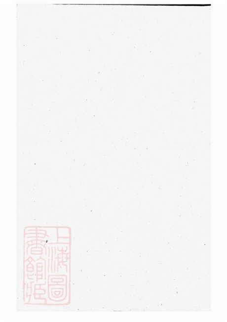 7426.龙山胡氏建祠录： [永康].pdf无水印高清版18.41MB-笨小虎